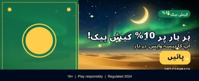 ابھی ڈاؤن لوڈ کریں اور جیتیں