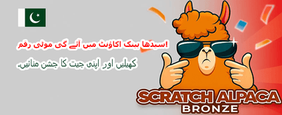 روزانہ لاگ ان کریں، انعامات جیتیں