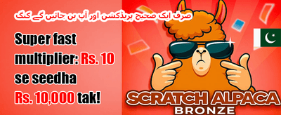 دوست کو لائیں بونس promotion image